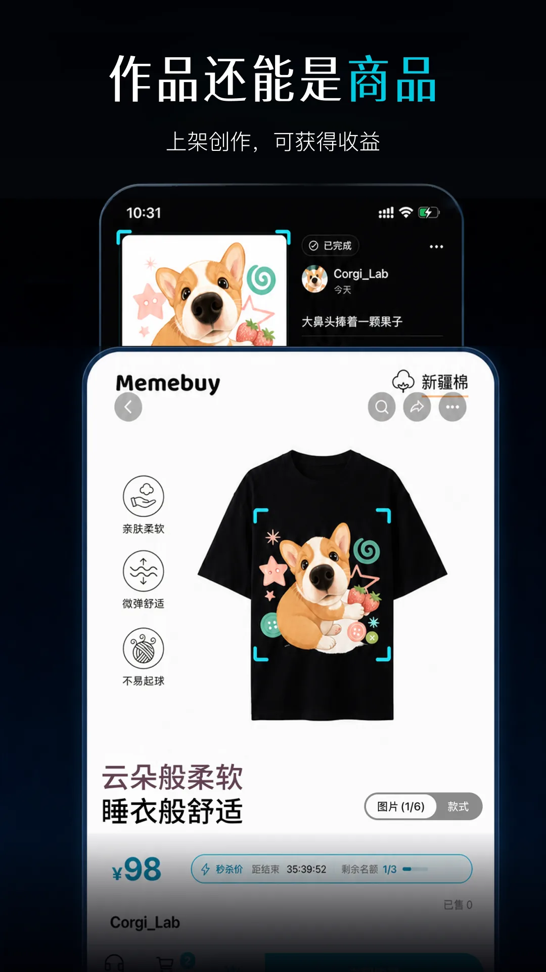 Memebuy 宣传 5